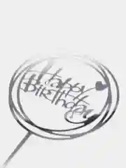 Серебряный топпер для торта "Happy Birthday" (С днем рождения)