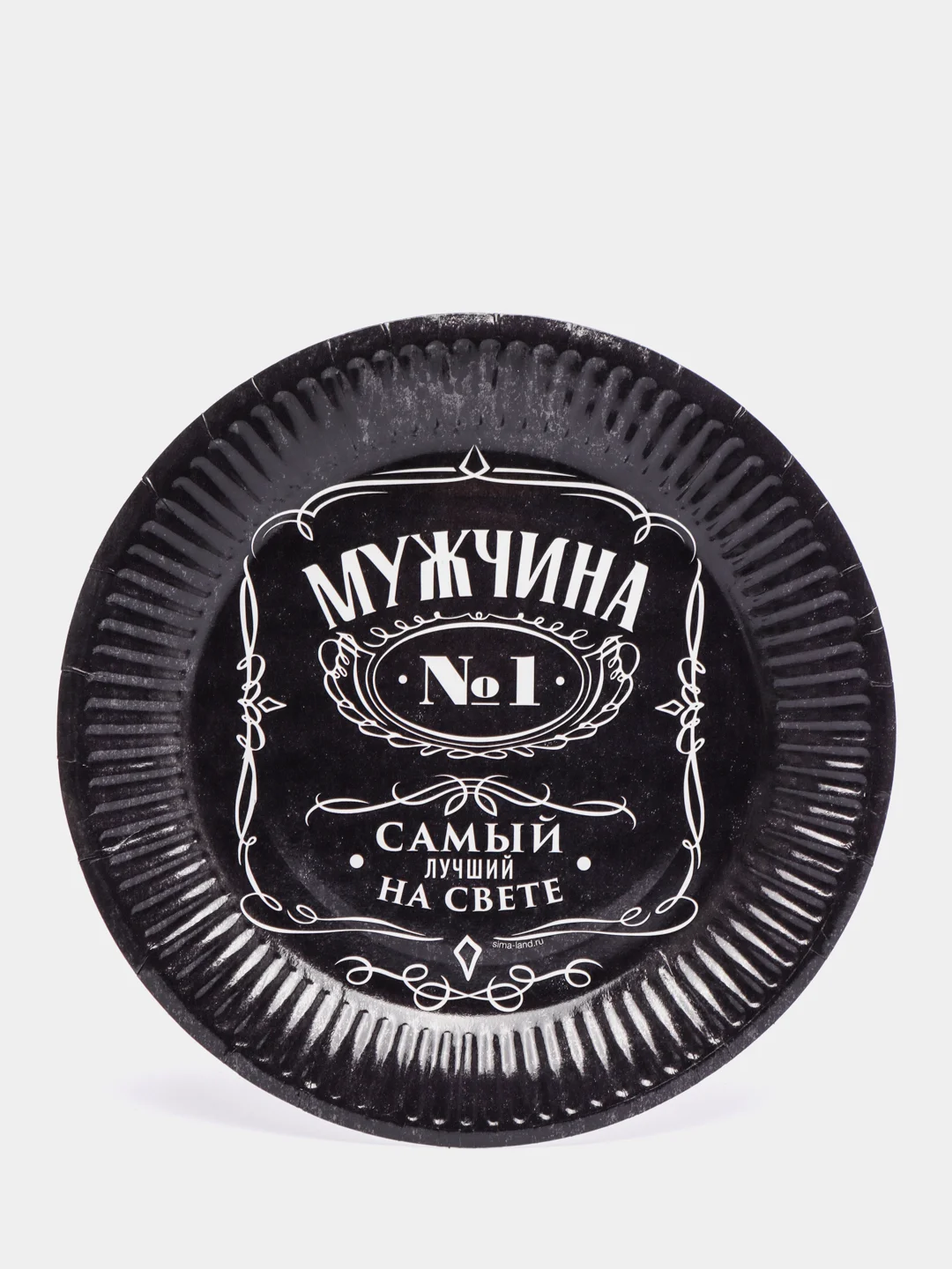 Угольный тарелка бумажная "С днём рождения", вечеринка, девичник, 90-е, 10 штук, 18 см