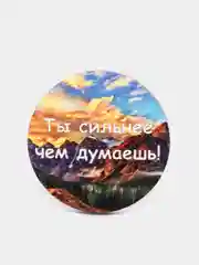Магнит из дерева "Ты сильнее чем думаешь"