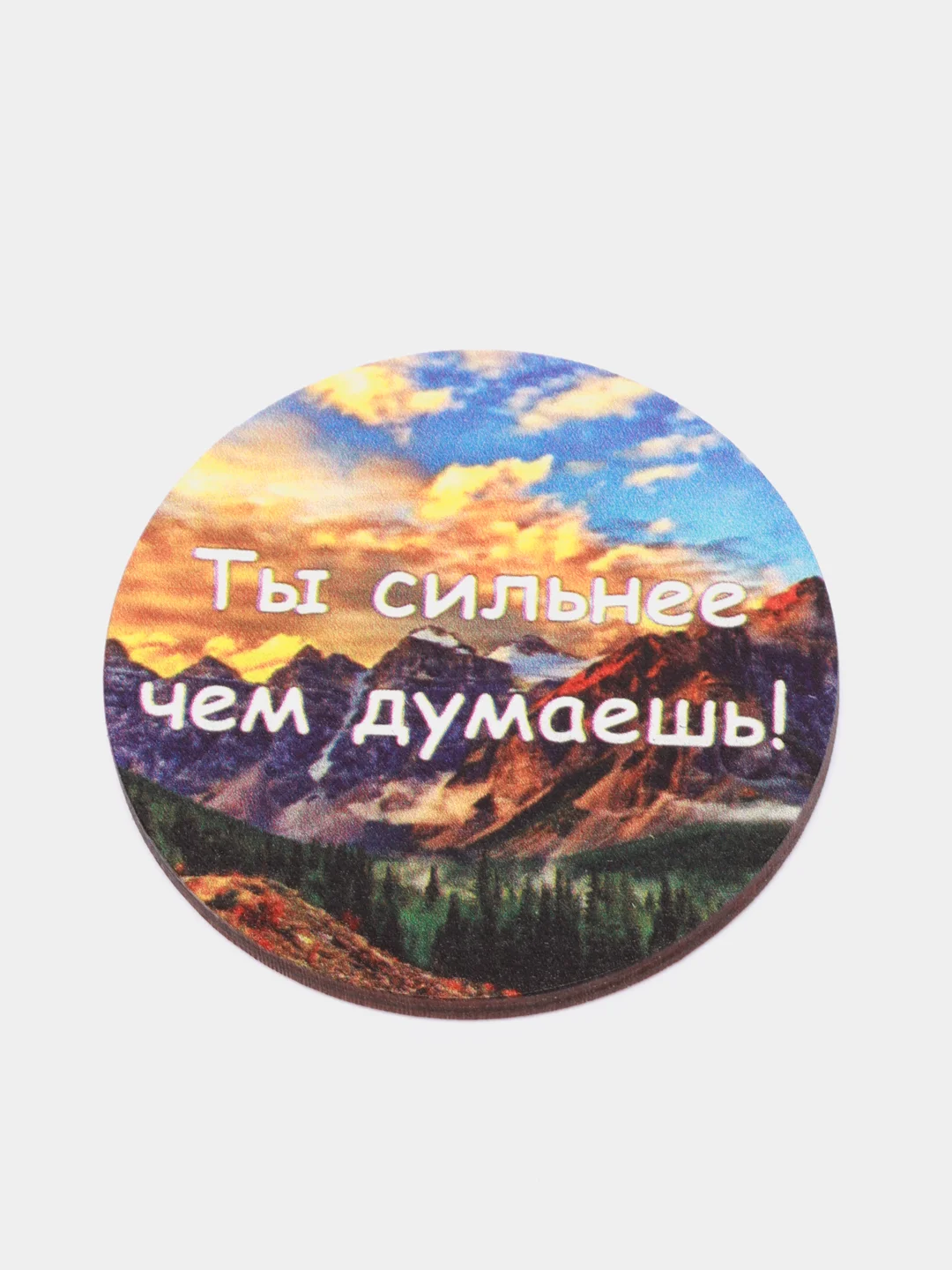 Магнит из дерева "Ты сильнее чем думаешь"