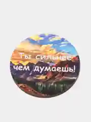 Магнит из дерева "Ты сильнее чем думаешь"