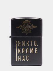 Зажигалка бензиновая кремневая  " Никто, кроме нас" в подарочной упаковке
