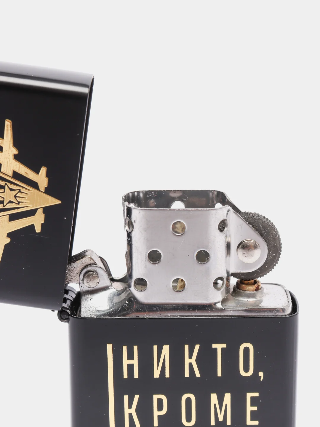 Зажигалка бензиновая кремневая  " Никто, кроме нас" в подарочной упаковке