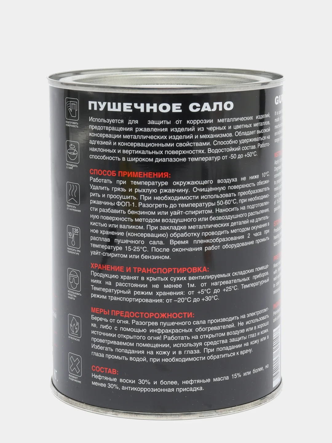 Покрытие антикоррозийное, пушечное сало, железная банка, 0,75 кг