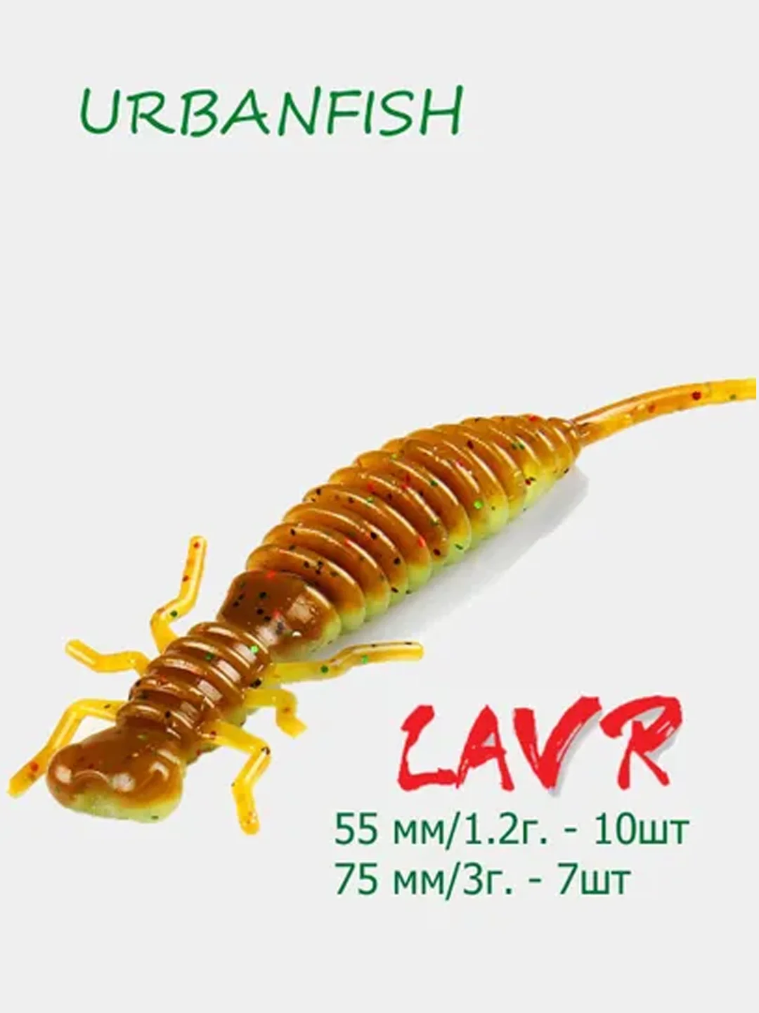 Силиконовая приманка Urbanfish