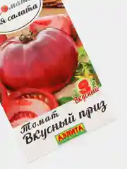 Томат Вкусный приз