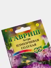 Астра "Изменчивая голубая", семена