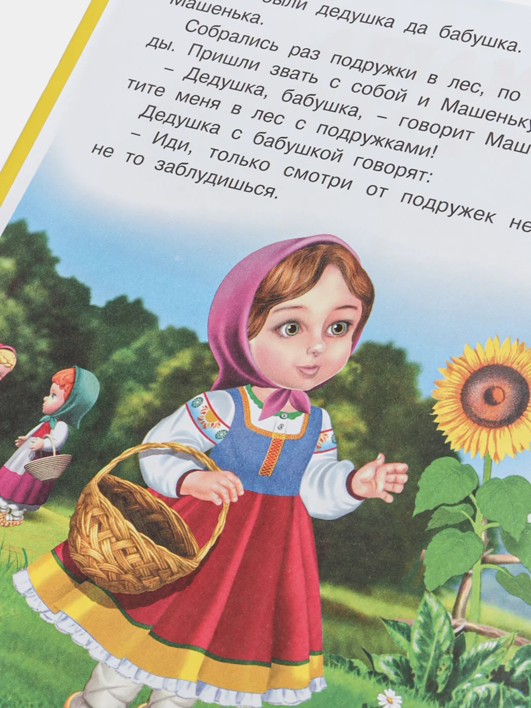 Желтый книга сказки для детей. Серия 5 сказок