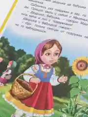 Желтый книга сказки для детей. Серия 5 сказок