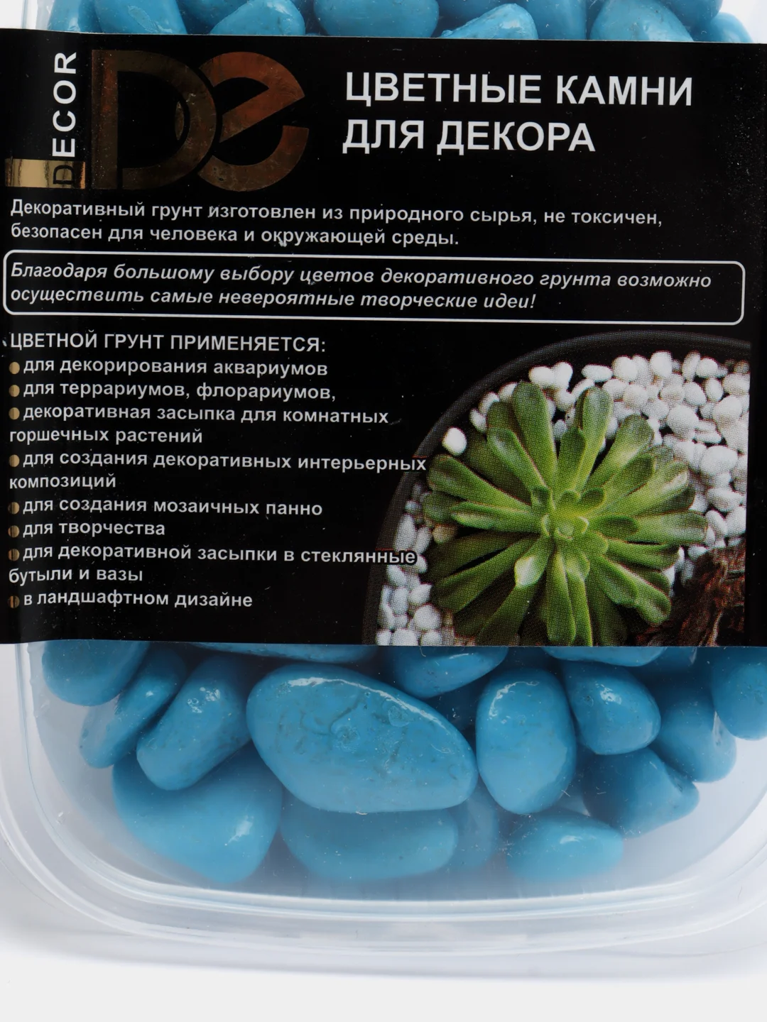 Грунт для аквариума, голубой, 5-10 мм, 350 г
