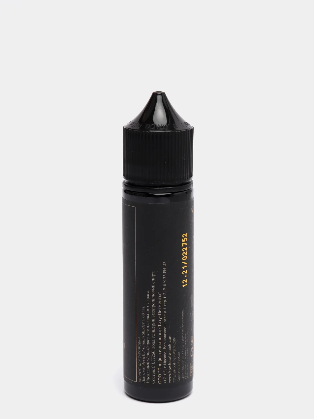 Краска для татуировки Malevich Premium Shader, теневая, 60 мл