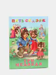 Аметистовый книга сказки для детей. Серия 5 сказок