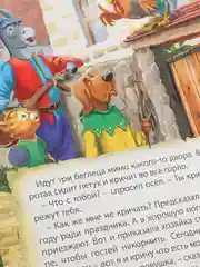 Книги картонные набор 3 шт. Бременские музыканты+Кот в сапогах+Красная шапочка. Проф-Пресс