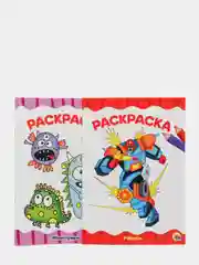 Раскраска А4 "Роботы" и "Монстрики", Проф-Пресс, 2 штуки