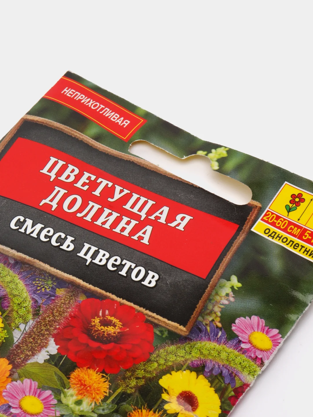 Семена цветы "Цветущая долина смесь цветов"