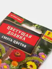 Семена цветы "Цветущая долина смесь цветов"