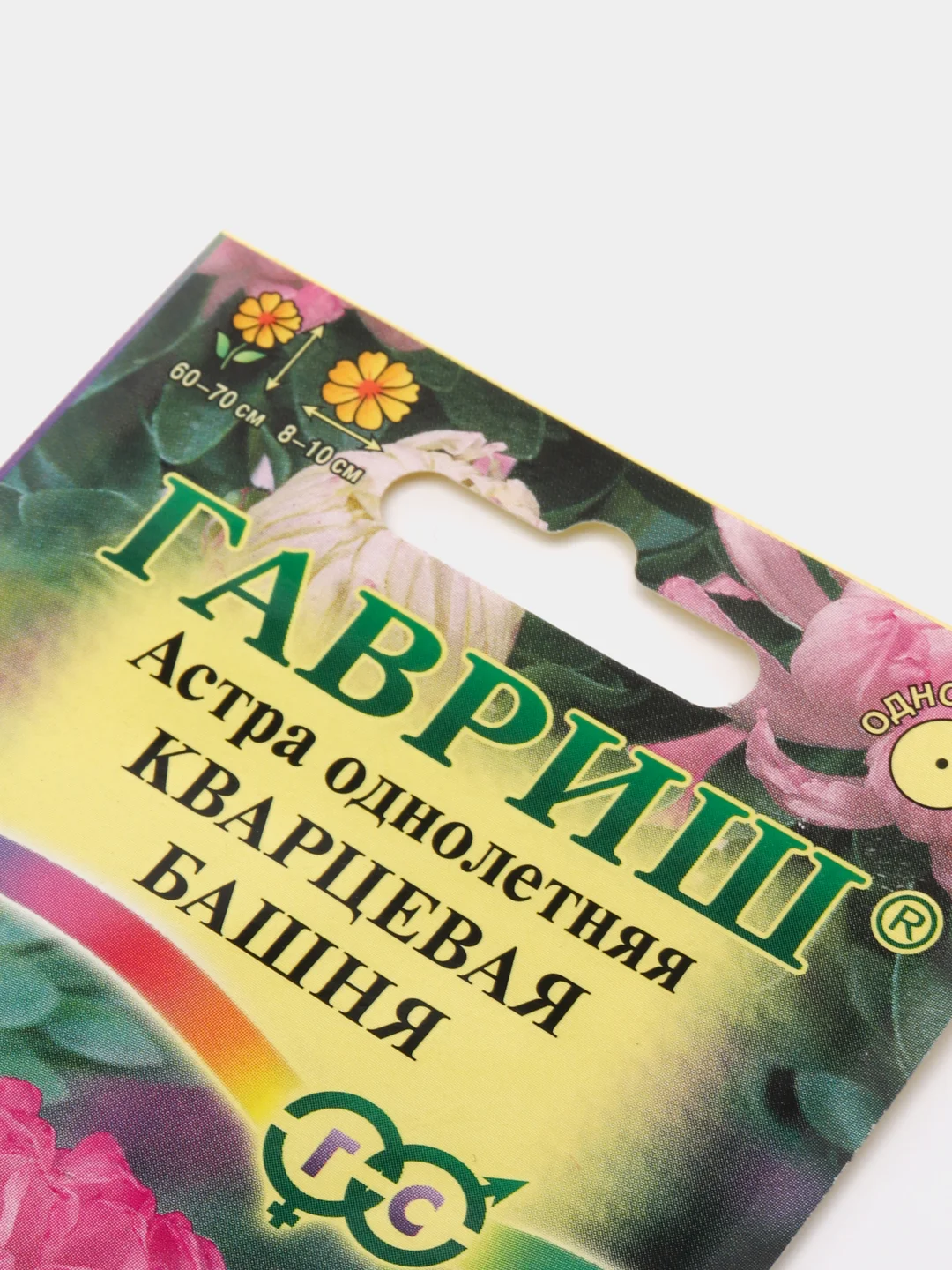 Семена Астра однолетняя "Кварцевая башня", Гавриш
