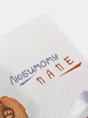 Багровый коробки  подарочные "Для семьи"