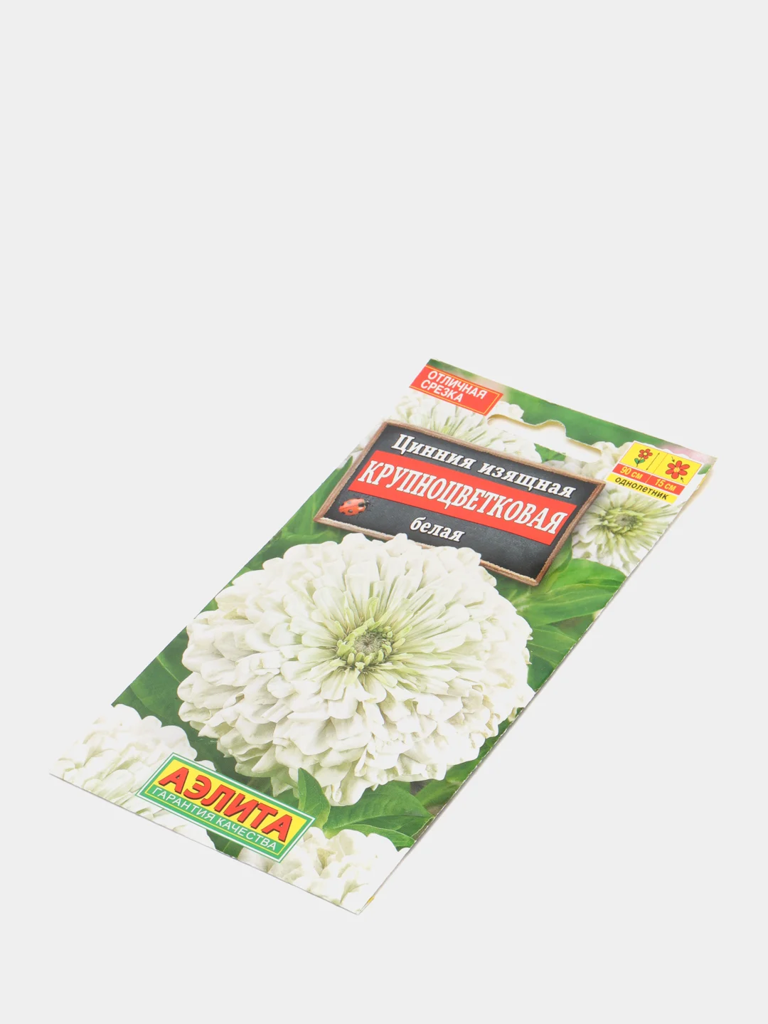 Цинния Крупноцветковая белая (семена,цветы)