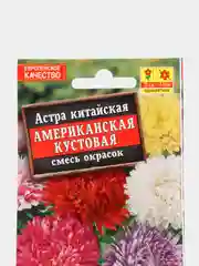 Семена цветов Астра "Американская кустовая", смесь окрасок, О, 0.2 г