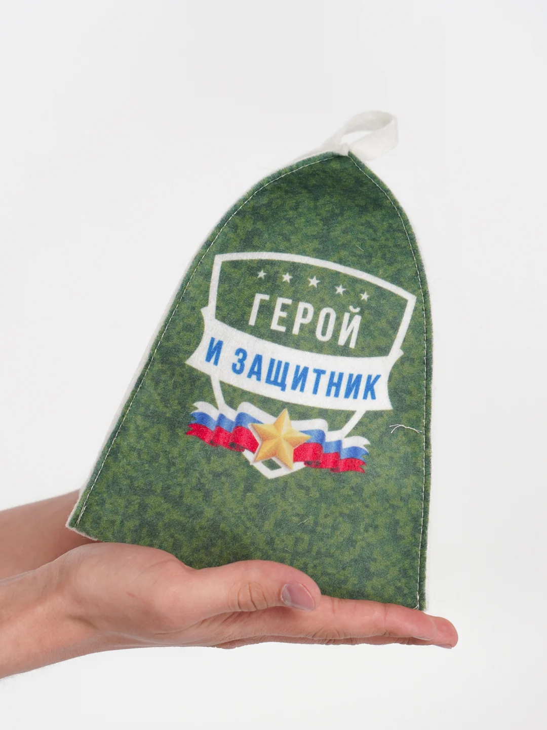 Шапка банная "Герой и защитник"