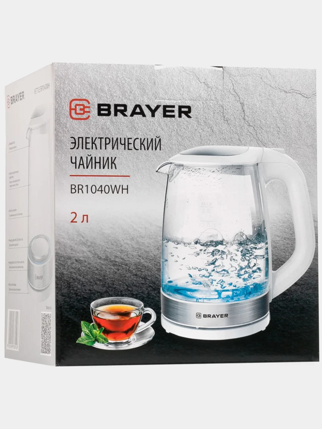 Чайник электрический BRAYER BR1040WH 2 л стеклянный
