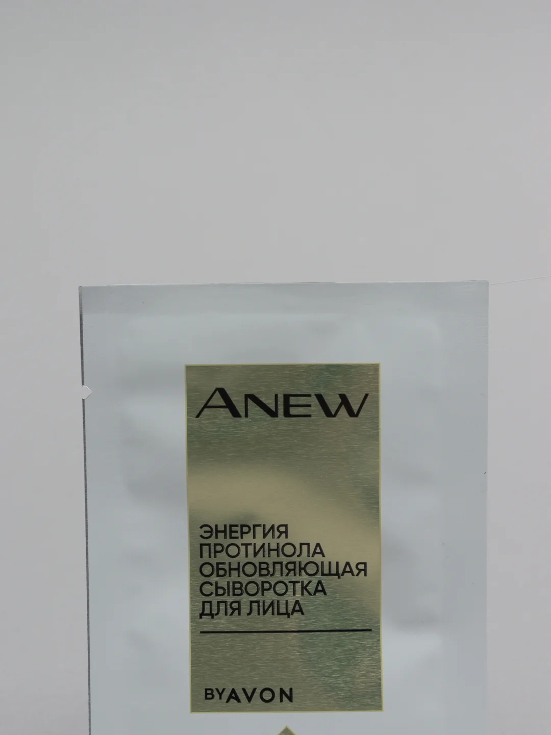 Крем-Cыворотка  для лица Энергия протинола AVON Омолаживает, укрепляет/для всех типов кожи