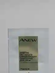 Крем-Cыворотка  для лица Энергия протинола AVON Омолаживает, укрепляет/для всех типов кожи