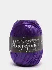 Фиолетовый пряжа Мастерица Хозяюшка Рукодельница нить для вязания мочалок 100% полипропилен 50 г