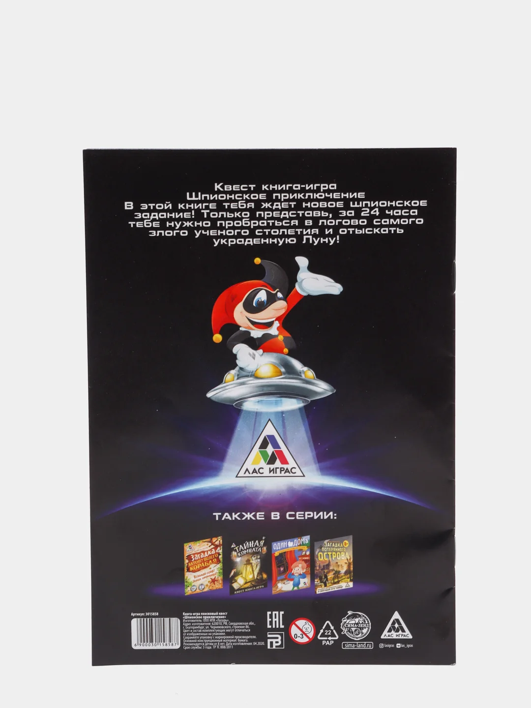 Аметистовый квест Книга Игра. Настольная игра. Познавательные игры