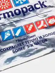 Термопакет пищевой, трехслойный, 42 х 45