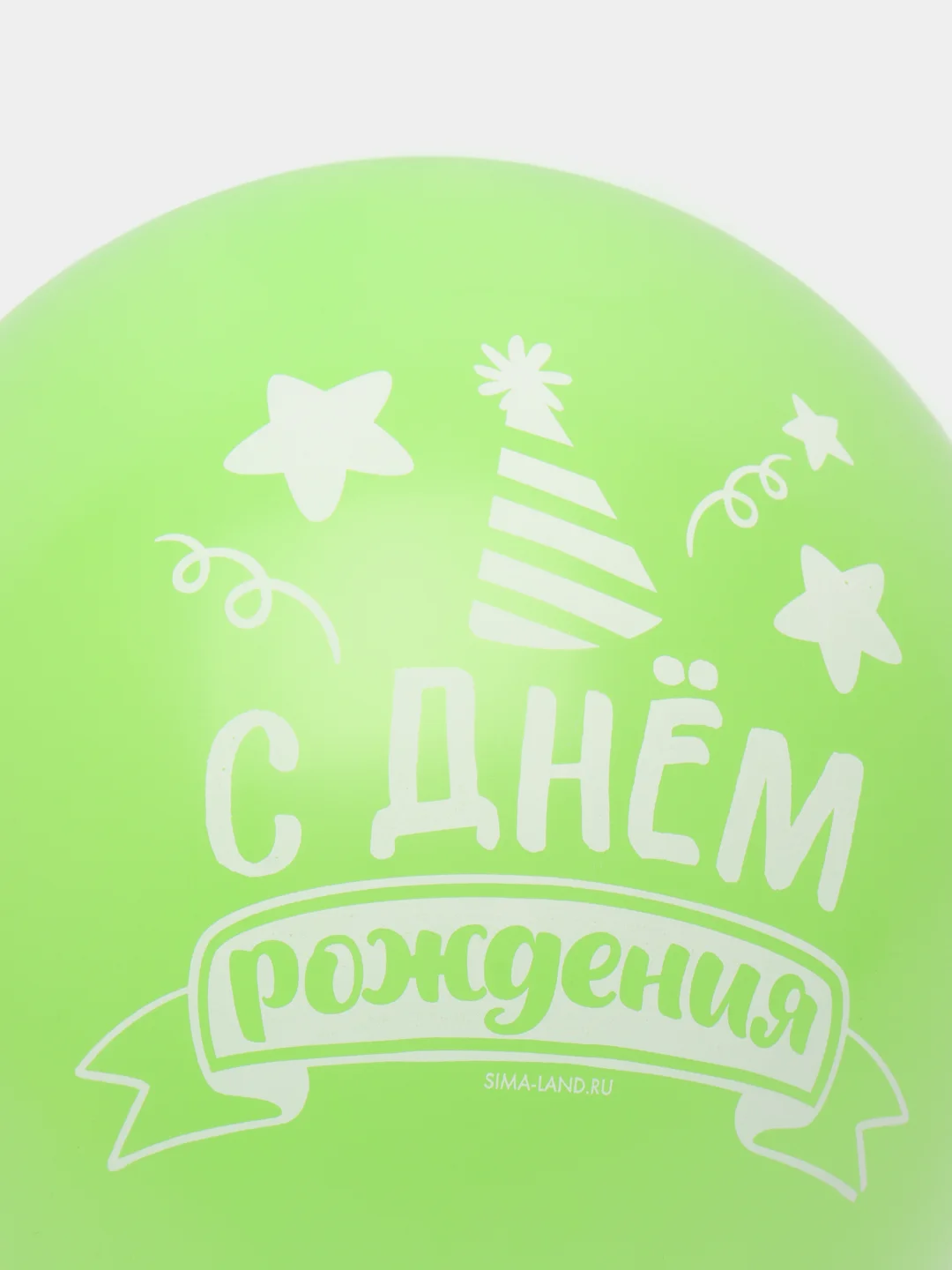 Шар латексный "С Днём рождения"