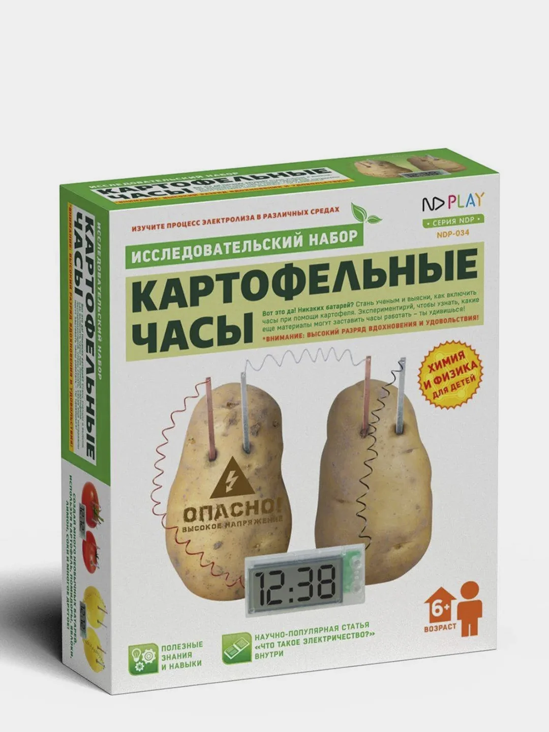 Исследовательский набор Картофельные часы