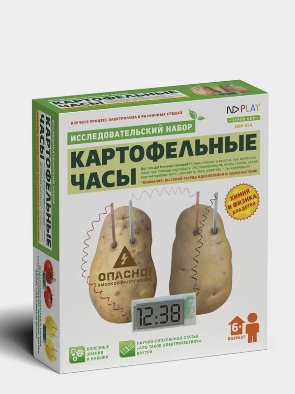 Исследовательский набор Картофельные часы
