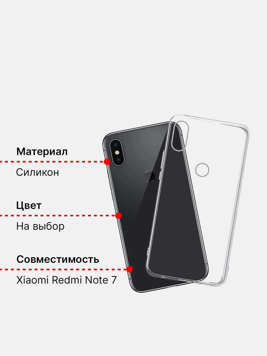 Чехол прозрачный Xiaomi Note 7, силиконовый