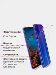 Чехол прозрачный Xiaomi Note 7, силиконовый