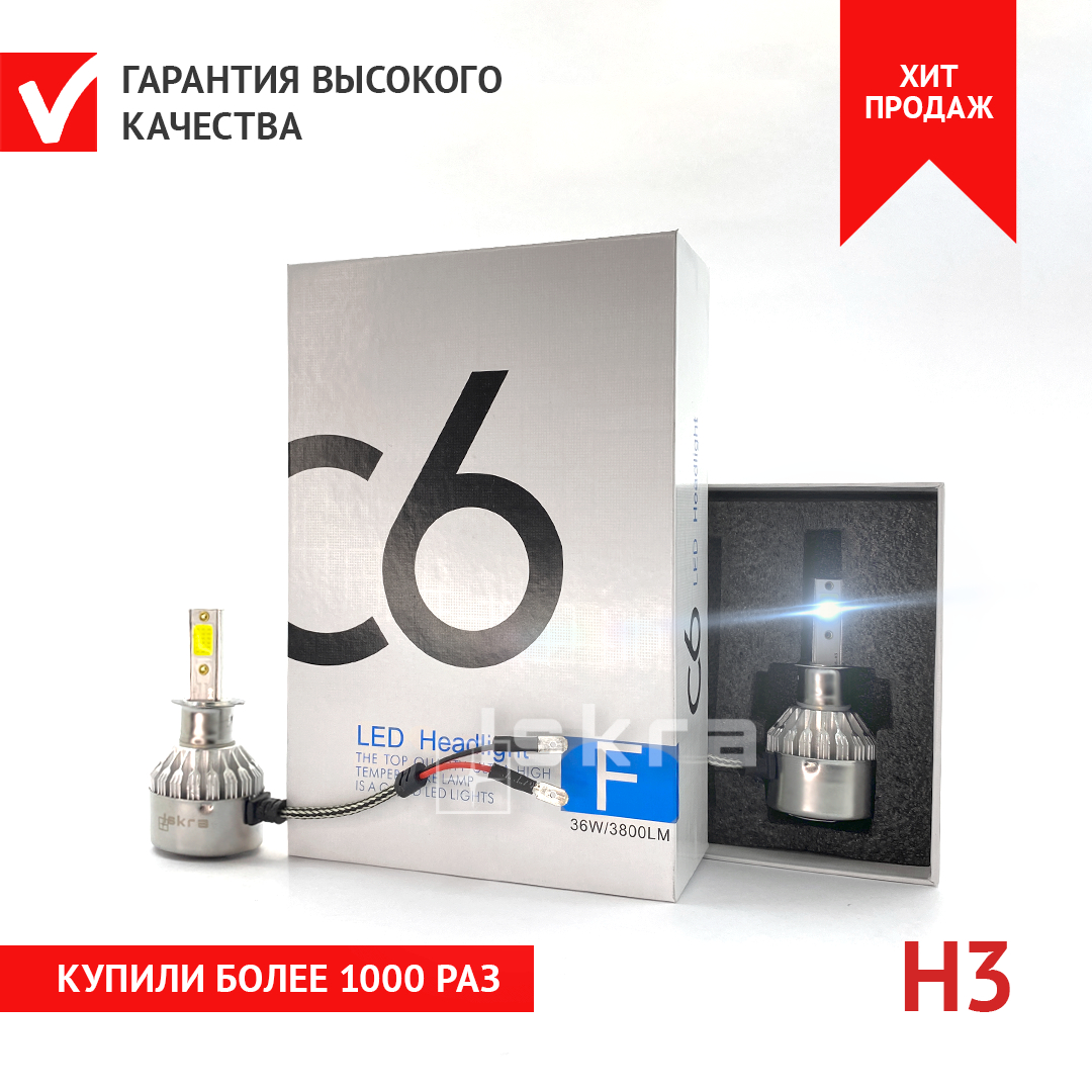 Лампа авто светодиодная Led C6 С6 ISKRA H3 (6000k) 36w (2 Шт) купить по  цене 630 ₽ в интернет-магазине KazanExpress