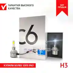 Лампа авто светодиодная Led C6 С6 ISKRA H3 6000k, 36w, 2 шт
