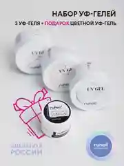 Набор УФ-гелей для наращивания Runail Professional, №6682