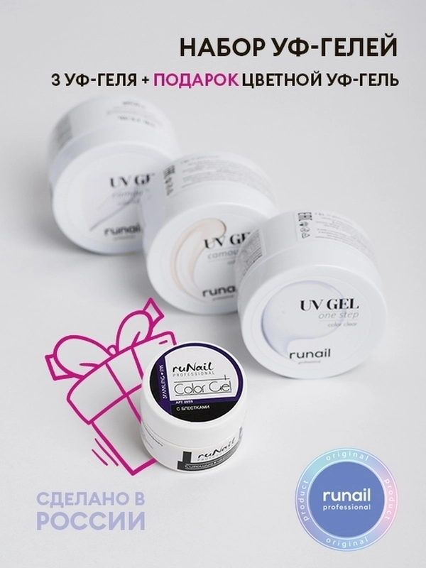 Набор УФ-гелей для наращивания Runail Professional, №6682