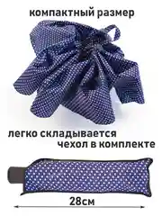 Синий зонт-автомат, купол 96 см