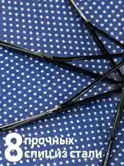 Синий зонт-автомат, купол 96 см