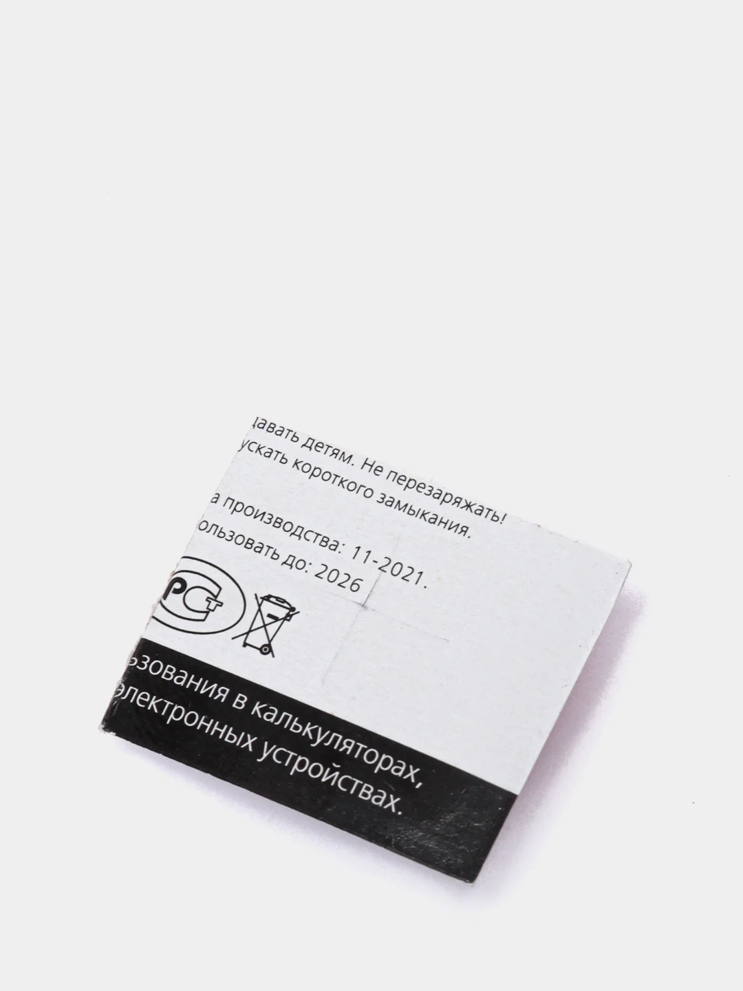 Батарейка часовая AG4, алкалиновый элемент питания SmartBuy LR66 377, 1.5V