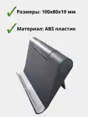 Подставка для смартфона и планшета, складная, с регулируемым углом наклона