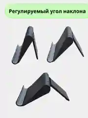 Подставка для смартфона и планшета, складная, с регулируемым углом наклона