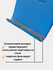 Подставка для смартфона и планшета, складная, с регулируемым углом наклона