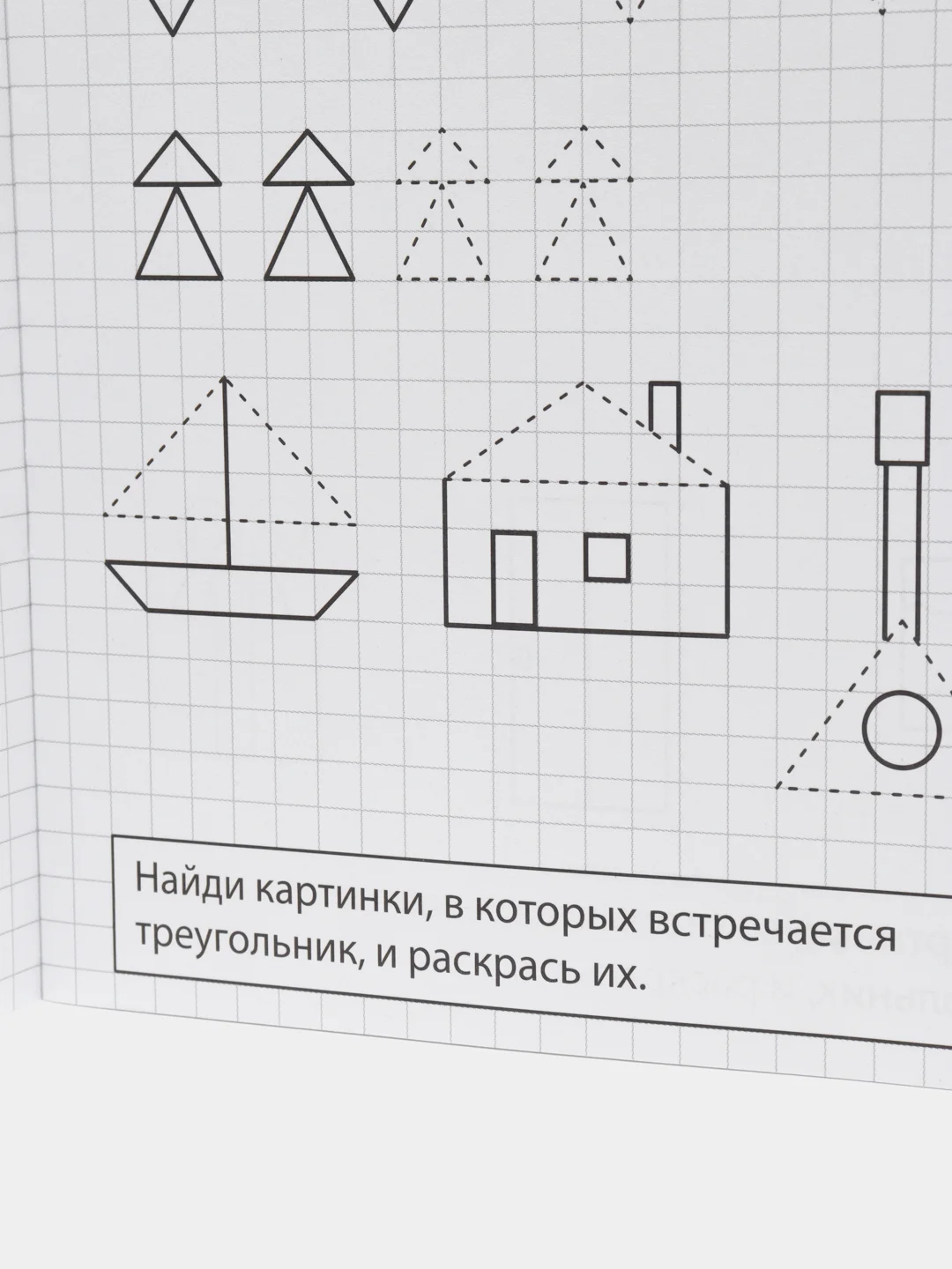 Алый прописи для подготовки к школе