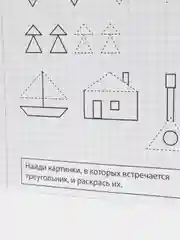 Алый прописи для подготовки к школе