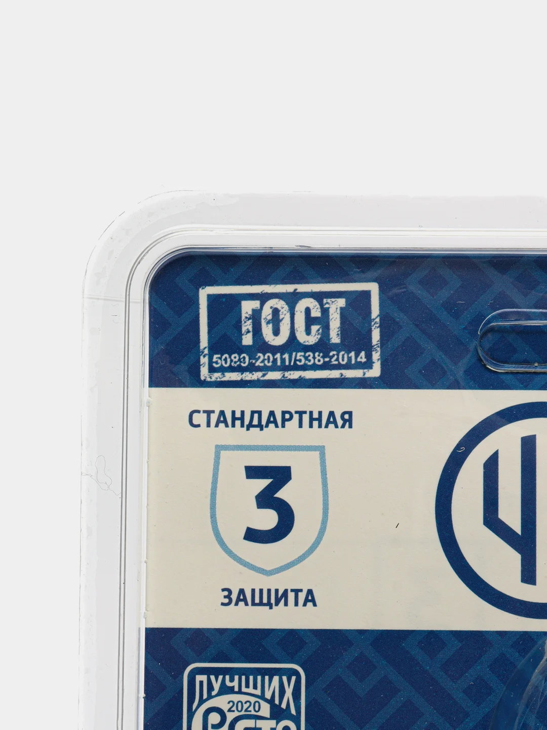 Навесной замок ЧАЗ ВС2-4А, 3 ключа