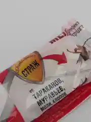 Мелок от тараканов и муравьёв "Бдительный страж", 20 г